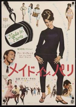 Made in Paris (1966) Japanese poster