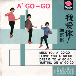   吳靜嫻 Wu Jing Xian -   我愛你 ! 阿哥哥 I Love You A’ Go-Go (1967 Taiwan)
