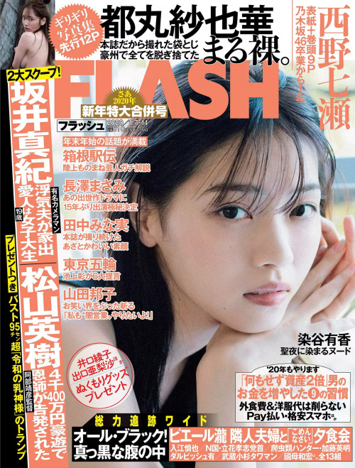 kyokosdog:  Nishino Nanase   西野七瀬,  FLASH 2020 No.01