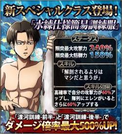  New Levi shot from Hangeki no Tsubasa  Same set as the Eren &amp; Jean ones from earlier this week! More should surface very soon&hellip;