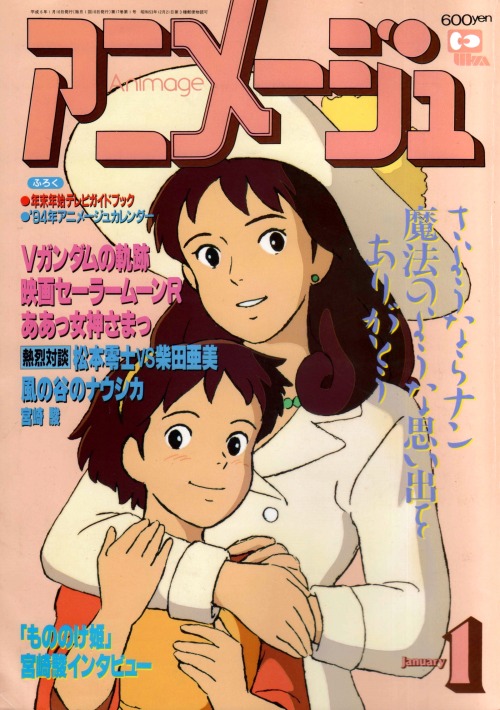 animarchive:    Wakakusa Monogatari: Nan to Jō sensei (Little Women II: Jo’s Boys) - illustration   by former Ghibli animator Yoshiharu Satō    (Animage, 01/1994)