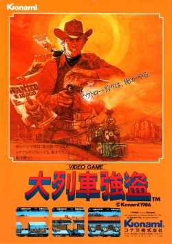 mastersofthe80s:  Iron Horse (Konami, 1986) 