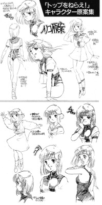 animarchive:    Noriko from Top wo Nerae! Gunbuster by Haruhiko Mikimoto (Cellu Works, 1991)  