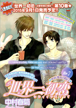 itsdaletos:  Sekaiichi Hatsukoi Kisa Shouta no Baai No. 7I like parkas. Please thank misachips for all her help! We will likely return to our main couple next issue, but I hope everyone enjoys this chapter as much as I do since I love this couple.Please