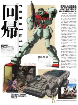 animarchive:  Mobile Suit Gundam by animators Satoshi Shimada and Kazushige Sakamichi (Newtype, 02/1996)    