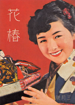 taishou-kun:Takamine Hideko 高峰秀子 (1924-2010) on cover of Hanatsubaki 花椿 (Shiseido 資生堂) magazine - March 1938