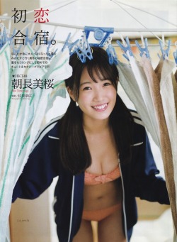 merumeru48:  「ENTAME April 2017 Issue」 - Tomonaga Mio via La_mela 