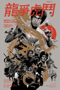 xombiedirge:  Enter The Dragon by Grzegorz Domaradzki  24″ X 36″ 6 colour screen prints featuring gold foil ink. Private commission, NFS.