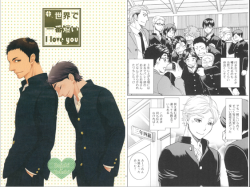 The World&rsquo;s Shortest I Love YouCircle: K2COMPANYDaichi x Sugawara go from friends to lovers.Available on DLsite.com! 