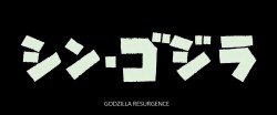 having lunch and watching GOJIRA.Best title screen man. This is really some evangelion stuff. 