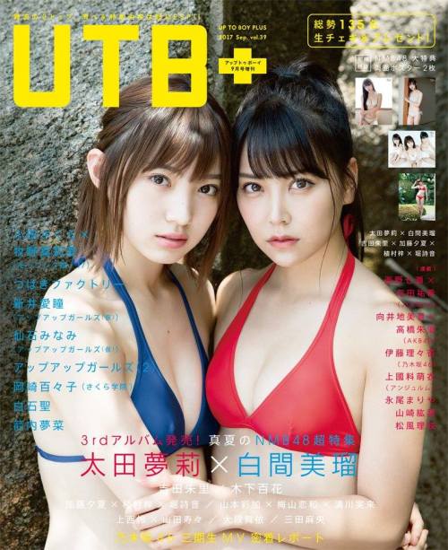 kyokosdog:  Shiroma Miru 白間美瑠, Ota Yuuri 太田夢莉, UTB+ 2017 Vol.39   