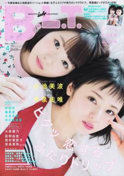 keyakizaka46id: 『B.L.T.』2018 April issue - Imaizumi Yui &amp; Koike Minami①  #欅坂46 #今泉佑唯 #小池美波 #Keyakizaka46 #Imaizumi Yui #Koike Minami 