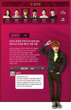 s2jinyoungs2:  so i checked the WOW! website and the character profile came up so i thought i would translate it for you guys ㅎㅎ                                  Gong Min-gyu (jinyoung’s character’s name) Jo Ah-ra