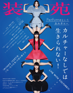 per-f-ume:  Perfume in the May issue of SOEN Magazine. 