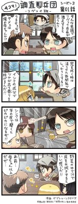 snknews: SnK Chimi Chara 4Koma Returns! Alongside the return of the Chimi Chara Theater shorts on the DVD/Blu-Rays, the popular four-panel chimi chara comics have also returned for season 3 after a hiatus during season 2! New chapters will be shared