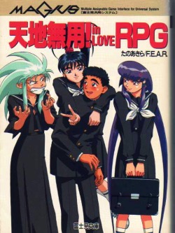 animenostalgia:  Tenchi Muyo In Love! RPG Japanese book cover (1996)