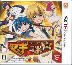 daikininu:  Scanned Magi - The Labyrinth of Magic 3DS RPG’s By 庚4ever
