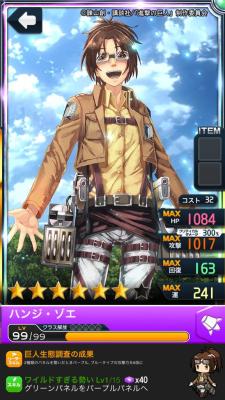 The new SnK x Million Chain event has started! Here’s a first look at Hanji.ETA: Added one more!Also a look at the early roster: