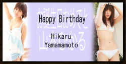 Happy Birthday To Hikaru Yamamoto!!!! Mostly Known As Narumi Akiko (Kamen Rider W) Born on 28/02/1991