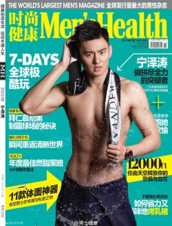 Ning Zetao 宁泽涛   |  Men’s Health China (Sept 2015)