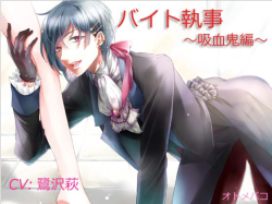 Vampire ButlerCircle: OtomeBakoThe new relaxing voice work created by OtomeBako is about vampire!?A handsome part-time butler came to serve you!? * Relaxing hypnosis with dirty talk&hellip; * Headphones recommended Tracklist 01 Greeting (6:06)02 Before