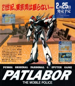 animarchive:  Patlabor: Operation Tokyo Bay for PC-98 (Newtype, 03/1994)