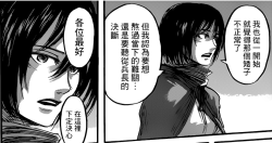 kiironohana:  According to Fuku-Shuu’s translation what would we do without her? I’m sooo grateful that she takes the time to translate it :’), Mikasa trusts in Levi while the others are still hesitating! I can’t help but have some RivaMika feels