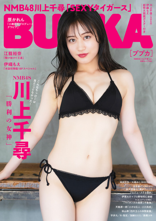 soimort48:  「BUBKA (ブブカ) 2022年9月号」 川上千尋