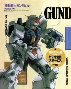 animarchive:    Newtype (11/1995) -   Mobile Suit Gundam: The 08th MS Team and Gundam Wing - illustrations by   Tōru Yoshida (left) and Junya Ishigaki (right).