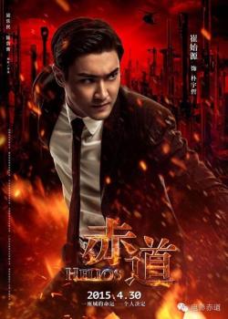mysilentmemory:  Helios posters with Siwon | 150402 