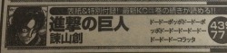 suniuz:  Every month, each Mangaka will leave a message to the readers on Bessatsu Shonen Magazine.  Isayama’s message this month is “Doduo Pidgey Doduo Pidgey Doduo Doduo Doduo Doduo Rattata”  :))))))))) 