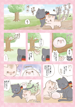 apdubtalia:  ペーパー漫画と最近のらくがきPixiv ID: 35505802Pixiv User: 理人 Oh noes! Looks like Mochi Italy got separated from Mochi Germany! Can you help Germany and Italy Cat go through this maze to find their way back to his friend?PS: