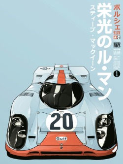 xombiedirge:  Le Mans Porsche 917K by Kako / Tumblr Part of the Righteous Rides…and The Dudes Who Drive Them art show at the Hero Complex Gallery / Facebook. Full info HERE.