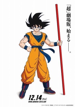 msdbzbabe:  msdbzbabe:   Dragon Ball 20th Movie opens   December 14th 2018! thanks to Yonkou for the news! https://twitter.com/yonkouprod/status/973300264168865792?s=21   So the movie is right after Super!  Interesting, so it’s going to take place after