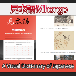nadinenihongo:  Mihongo - a Visual Dictionary of Japanese (Message from the creator) &ldquo;Hi everyone, I’d like to invite you to visit a new Japanese resource I’ve opened: a visual dictionary called Mihongo (見本語). This dictionary is meant