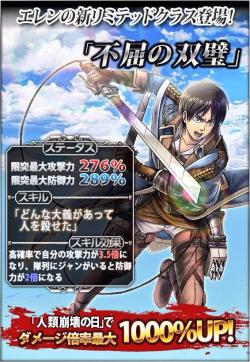  Eren&rsquo;s half of the &ldquo;Unrelenting, Matchless Duo&rdquo; class in Hangeki no Tsubasa (Same set as Levi/Hanji &amp; Annie/Mikasa)  According to the captions in this graphic, his other half is Jean!