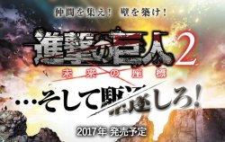 snkmerchandise: News: “Shingeki no Kyojin 2: The Future’s Coordinate” / Spike Chunsoft 2017 SnK Nintendo 3DS Game Original Release Date: TBD in 2017Retail Price: TBD Barely a month after the release of Koei Tecmo’s SnK 3DS game, Spike Chunsoft