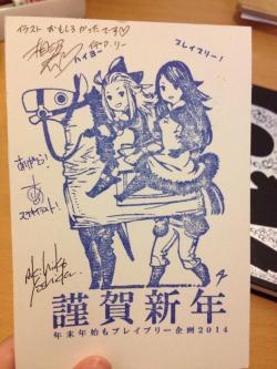 hoshinotabi:  2014 Bravely New Year’s Card by Akihiko Yoshida(photo credit @satokivi)  Are Ringabel and Tiz acting like the horse? That&rsquo;s adorable.