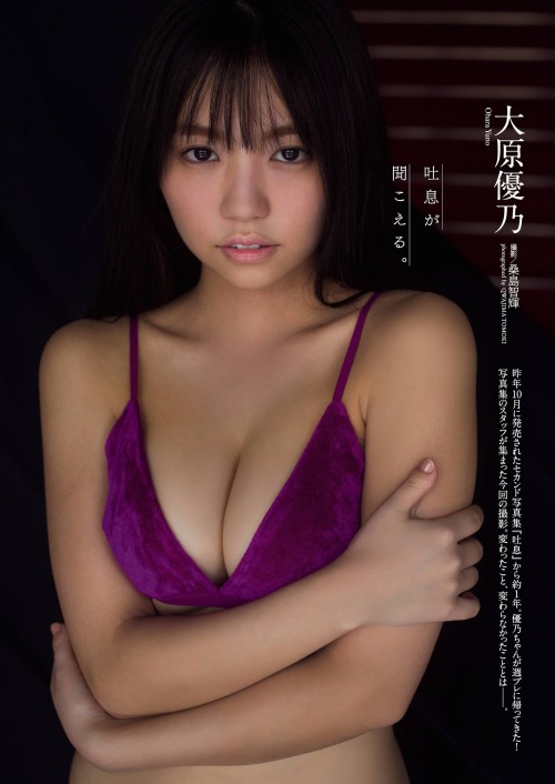 kyokosdog:  Yuno Ohara 大原優乃, Weekly Playboy 2020.10.12 