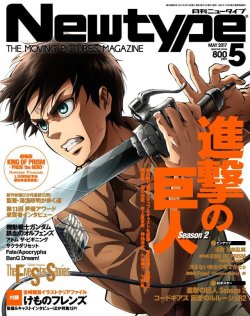 SnK News: 2016-2017 Newtype Anime AwardsNewtype Magazine has unveiled their nominees for the 2016-2017 Anime Awards! Each was chosen for being ranked in the top 5 during Newtype’s regular voting throughout the past year (Anime broadcast since October