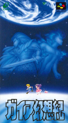 obscurevideogames:  Gaia Gensouki aka Illusion of Gaia (Enix - Super Famicom - 1993) hydao:  http://www.mobygames.com/game/snes/illusion-of-gaia http://www.gamefaqs.com/snes/588383-illusion-of-gaia/data http://en.wikipedia.org/wiki/Illusion_of_gaia  