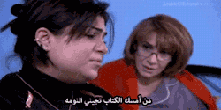 Say it with Arabic gif