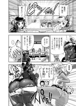 rebisdungeon:  KICK ASS!!! Though it is not translated yet, this page from animetamae.com may be funny. Tigre-Capiango (Were-Jaguar Girl from Argentina) is kicking the big ass of Bultungin (Were-Hyena Girl)!  