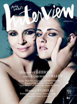 dailyemsten: Kristen Stewart and Juliette Binoche for Interview Magazine (Russia) Cover 