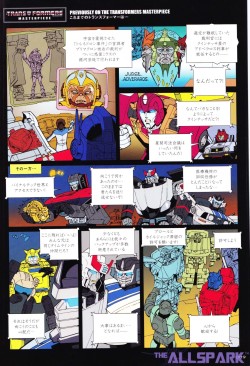 tfwiki:  Here we have the complete 8-page “Transformers: Masterpiece” manga, “Controverse”, published last year by Million in Japan. These scans, made     by Randy     aka Powered Convoy of Allspark.Com, show Primacron - creator of Unicron in