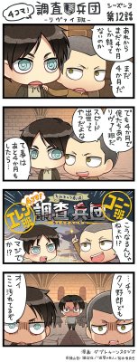 snknews: SnK Chimi Chara 4Koma: Episode 49 (Season 3 Ep 12) The popular four-panel chimi chara comics for SnK have returned for season 3 after a hiatus during season 2! New chapters will be shared weekly after a new episode airs, as each 4koma parodies