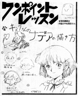 animarchive:    Animage (12/1990) - Nadia illustrated by anime producer Hiroshi Kubota.