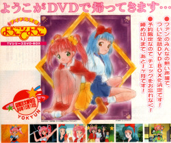 animarchive:    Animage (10/1999) -   Idol Tenshi Yōkoso Yōko  TV anime.
