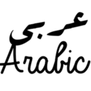 i-arabic:غيري يسد فراغك، ما يسد مكاني