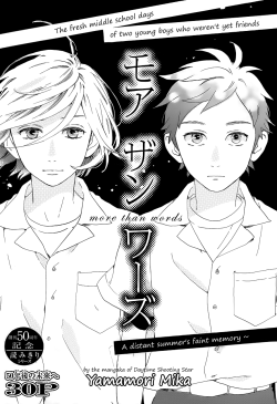 farlanchurchs:  damn—feels:    More than Words (モアザンワーズ) by Yamamori Mika Download: bit.ly/hnr-mtw   Oneshot description: The fresh middle school days of two young boys who weren’t yet friends: a distant summer’s faint memory. Yuudai